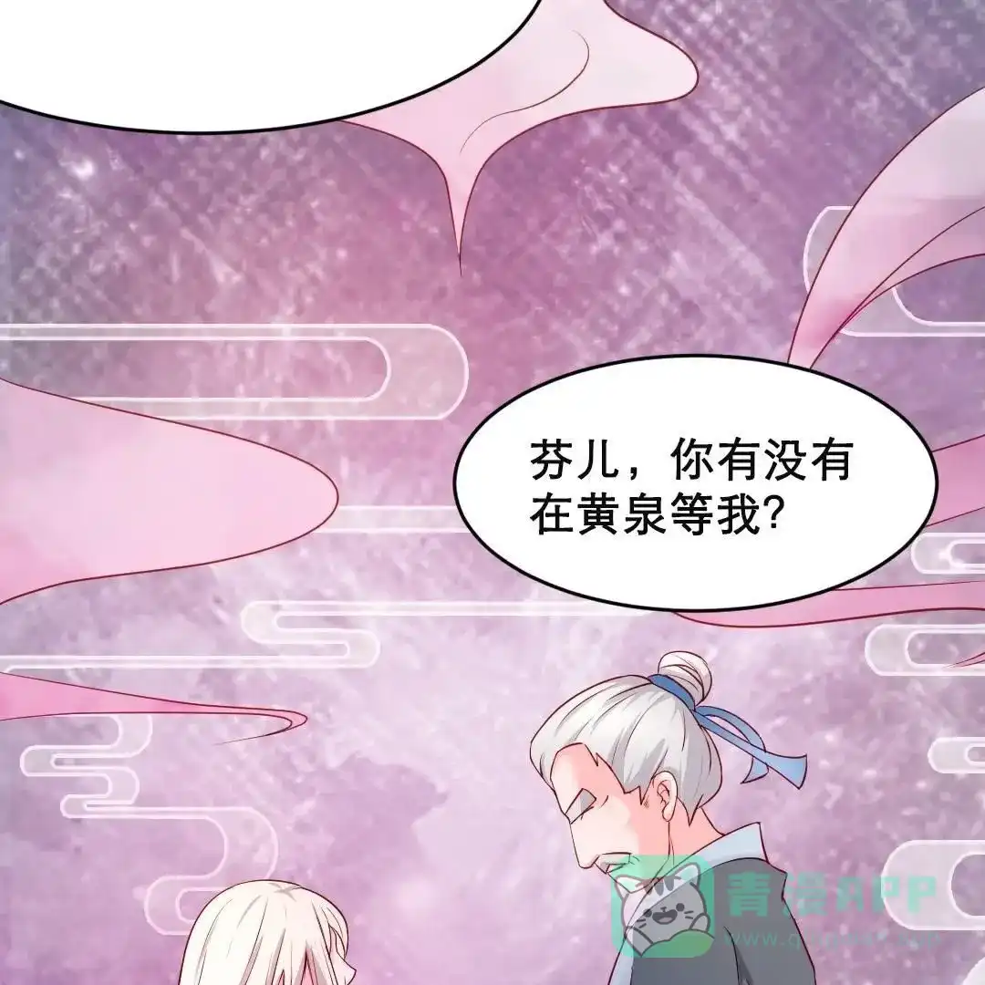 《五卷神兽录之忘忧传》第1话 我可以咬你一口吗？ 第46页