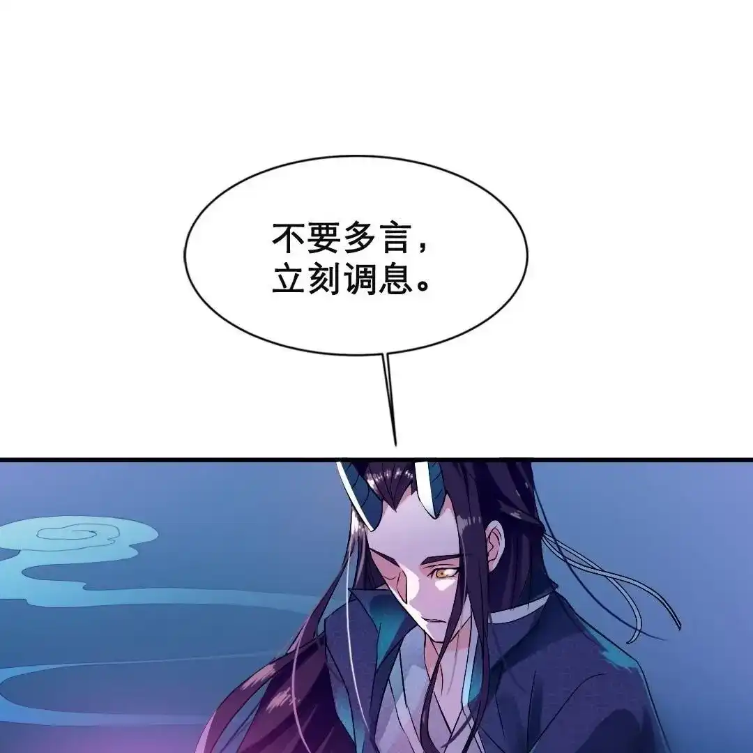 《五卷神兽录之忘忧传》第1话 我可以咬你一口吗？ 第53页
