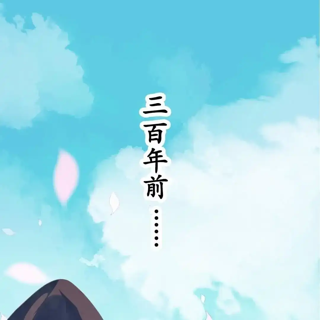 《五卷神兽录之忘忧传》第1话 我可以咬你一口吗？ 第69页