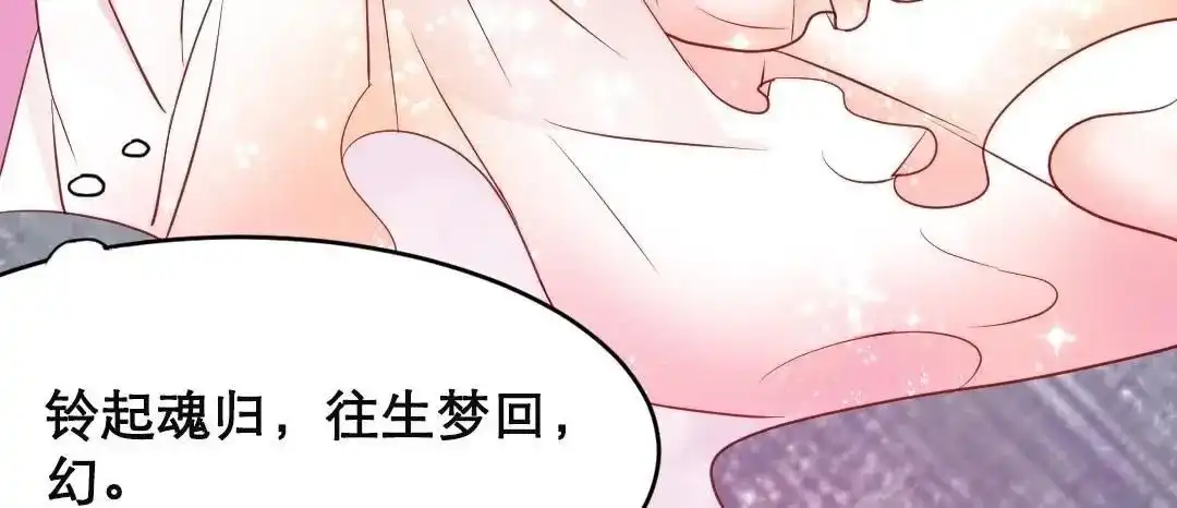 《五卷神兽录之忘忧传》第1话 我可以咬你一口吗？ 第45页