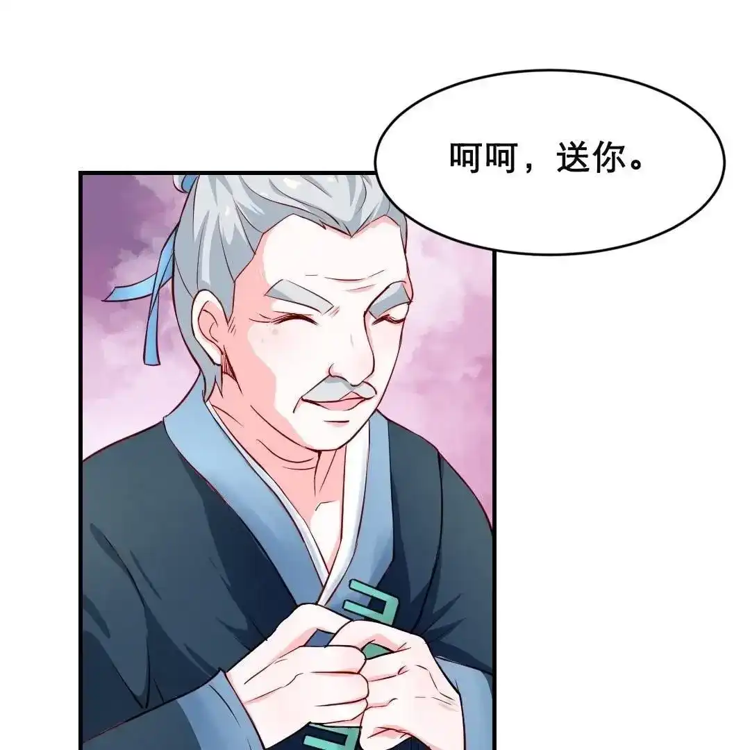 《五卷神兽录之忘忧传》第1话 我可以咬你一口吗？ 第39页