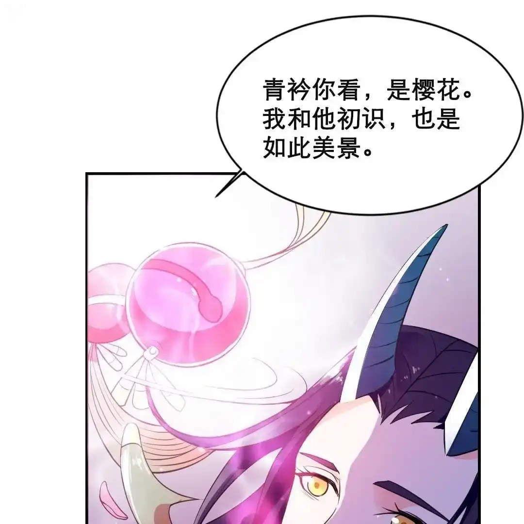 《五卷神兽录之忘忧传》第1话 我可以咬你一口吗？ 第67页