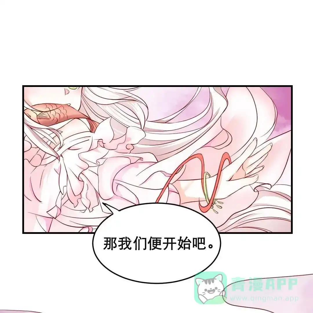 《五卷神兽录之忘忧传》第1话 我可以咬你一口吗？ 第41页