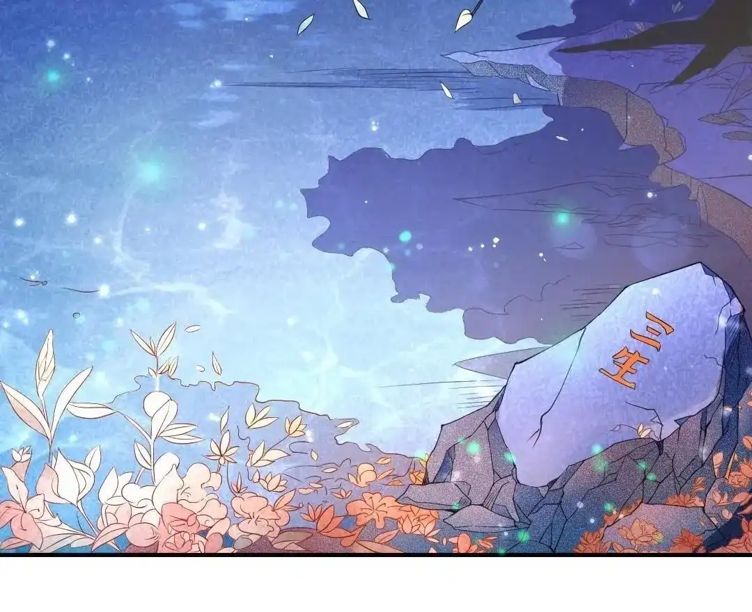 《五卷神兽录之忘忧传》第1话 我可以咬你一口吗？ 第2页