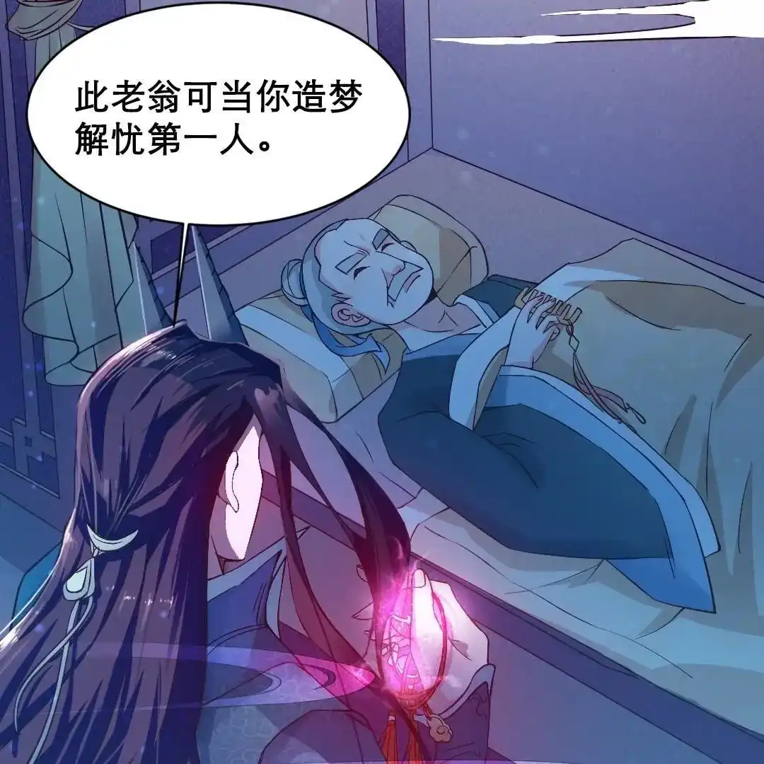 《五卷神兽录之忘忧传》第1话 我可以咬你一口吗？ 第24页