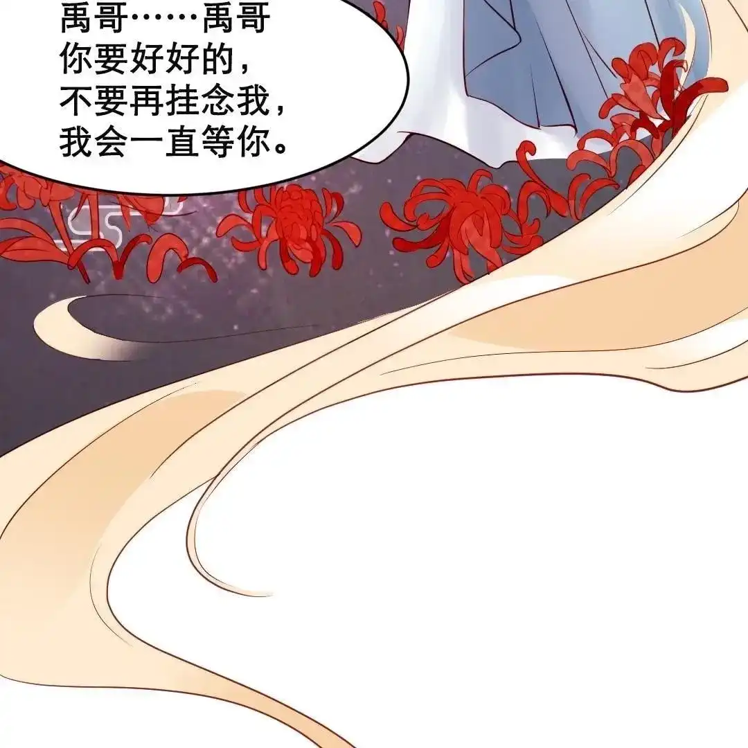 《五卷神兽录之忘忧传》第1话 我可以咬你一口吗？ 第48页