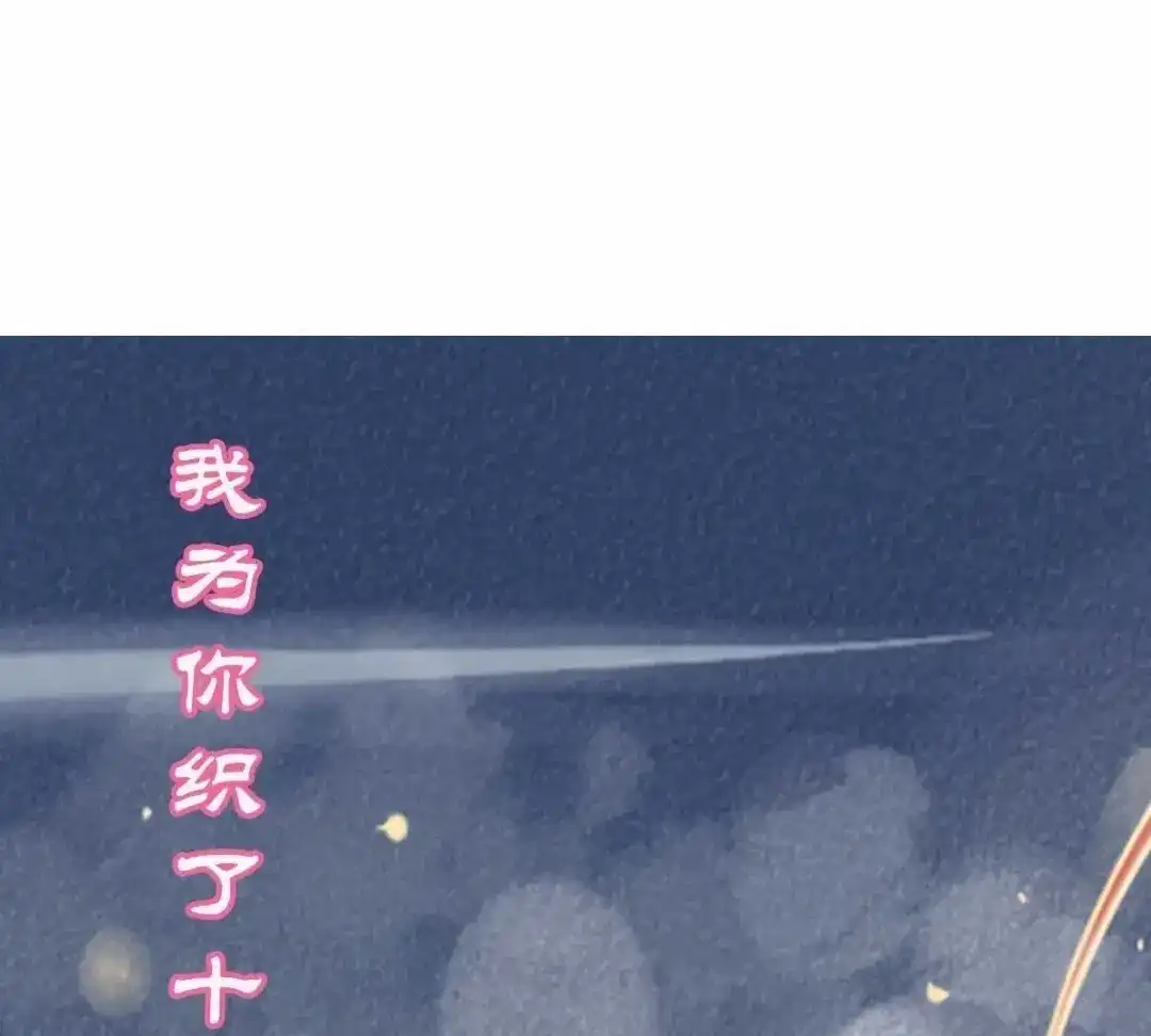 《五卷神兽录之忘忧传》第1话 我可以咬你一口吗？ 第98页