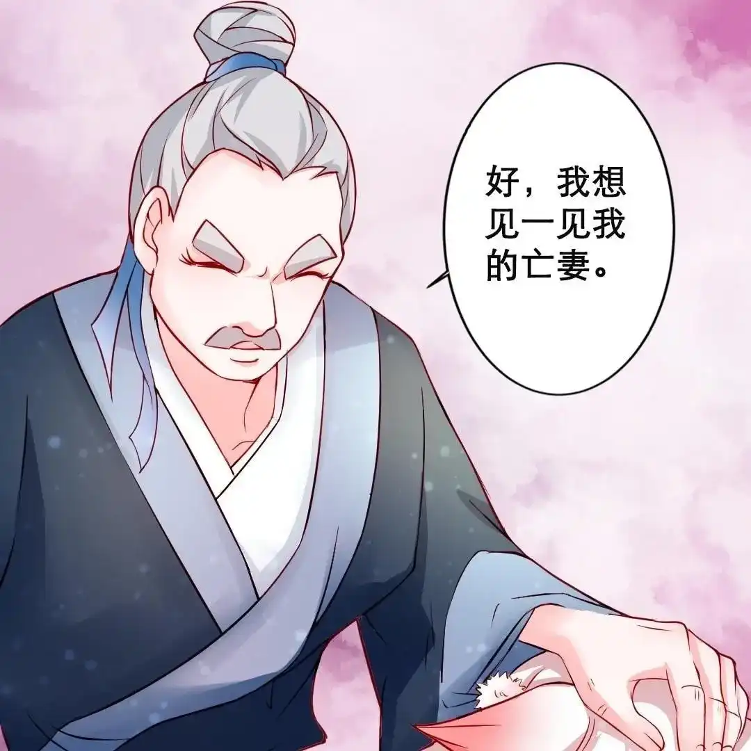《五卷神兽录之忘忧传》第1话 我可以咬你一口吗？ 第35页