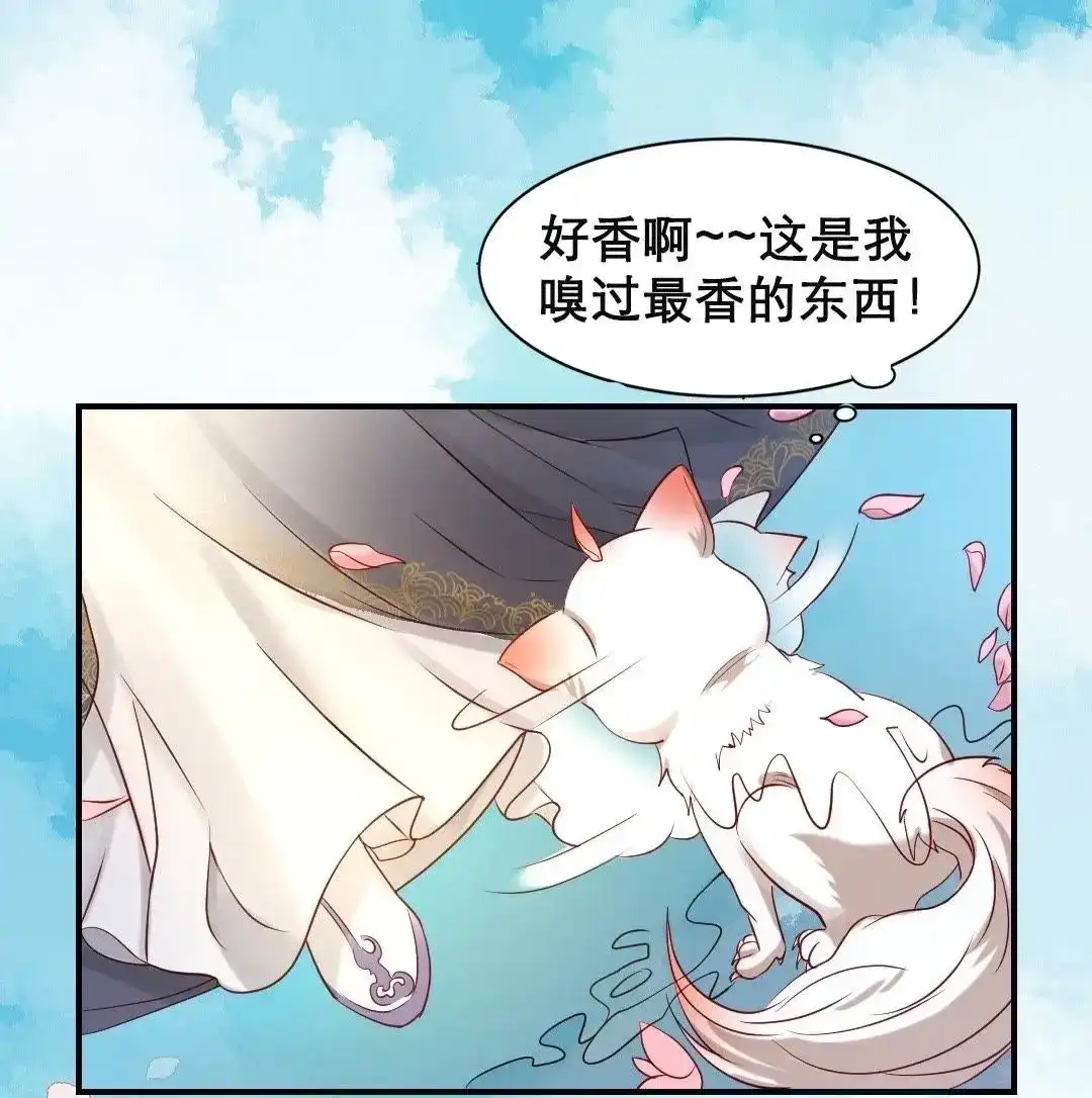 《五卷神兽录之忘忧传》第1话 我可以咬你一口吗？ 第85页
