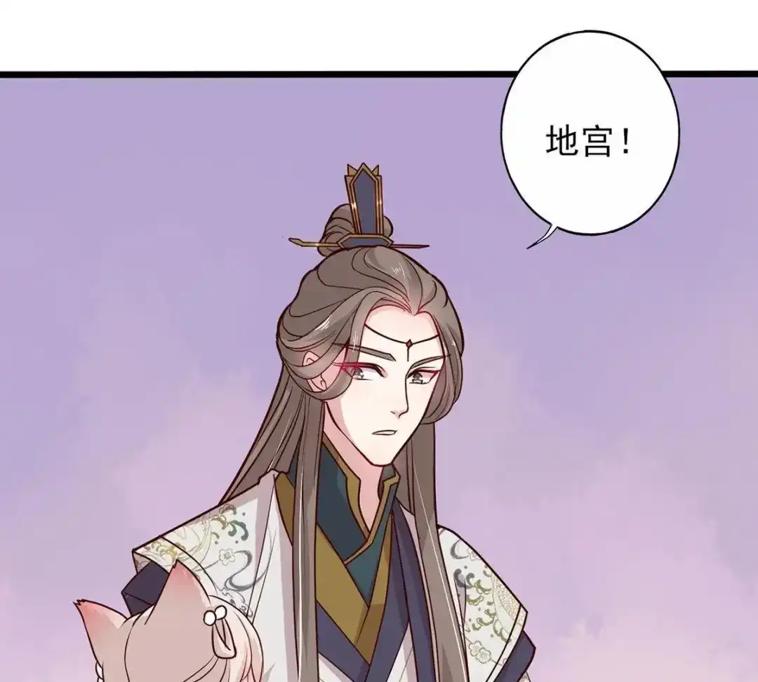 《五卷神兽录之忘忧传》第19话 无妄之灾 第64页