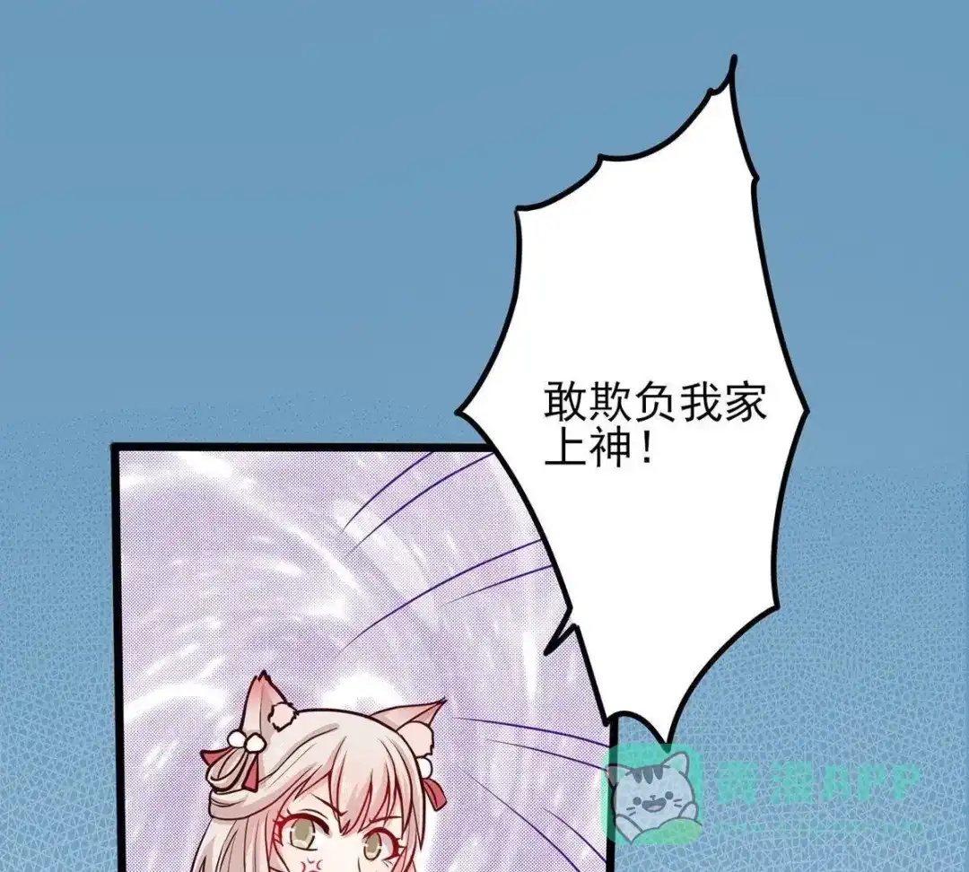 《五卷神兽录之忘忧传》第19话 无妄之灾 第76页