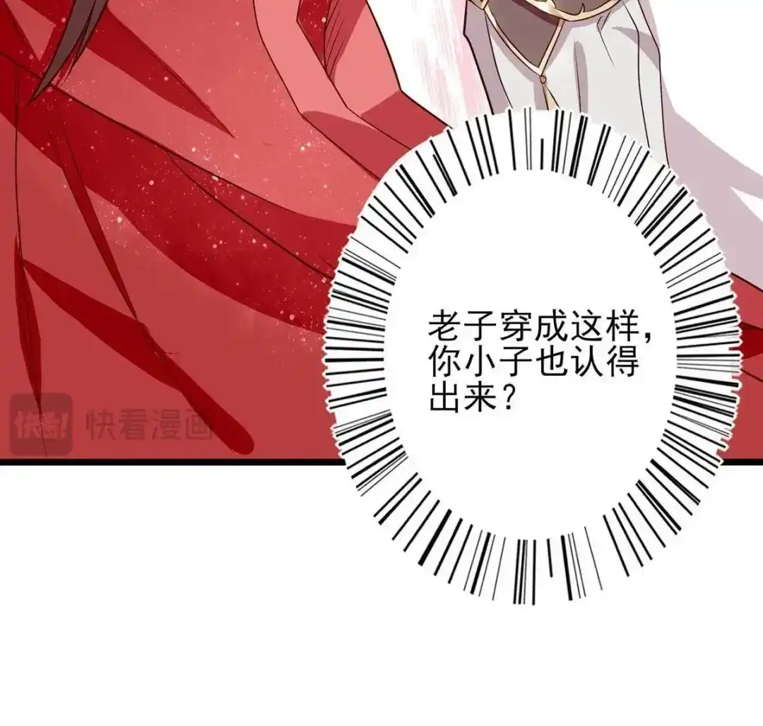 《五卷神兽录之忘忧传》第19话 无妄之灾 第87页