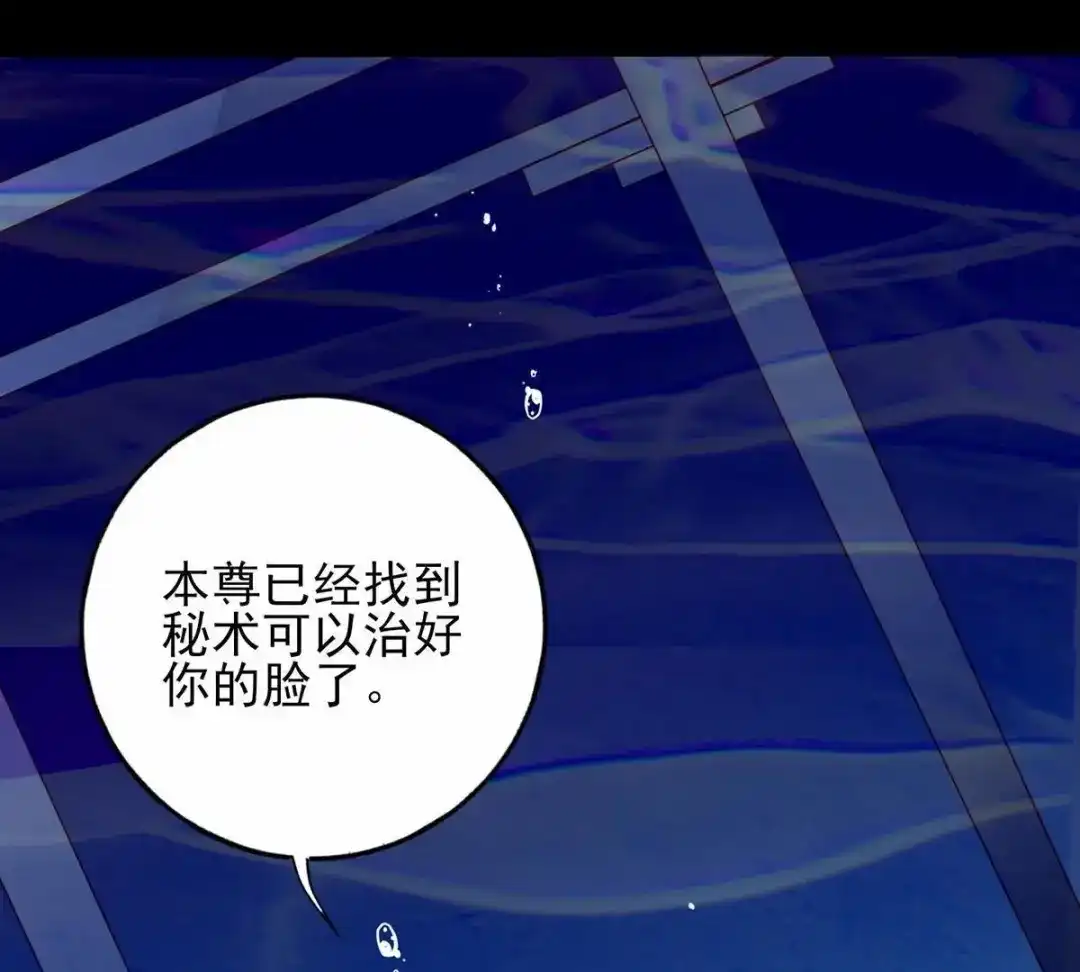 《五卷神兽录之忘忧传》第19话 无妄之灾 第13页