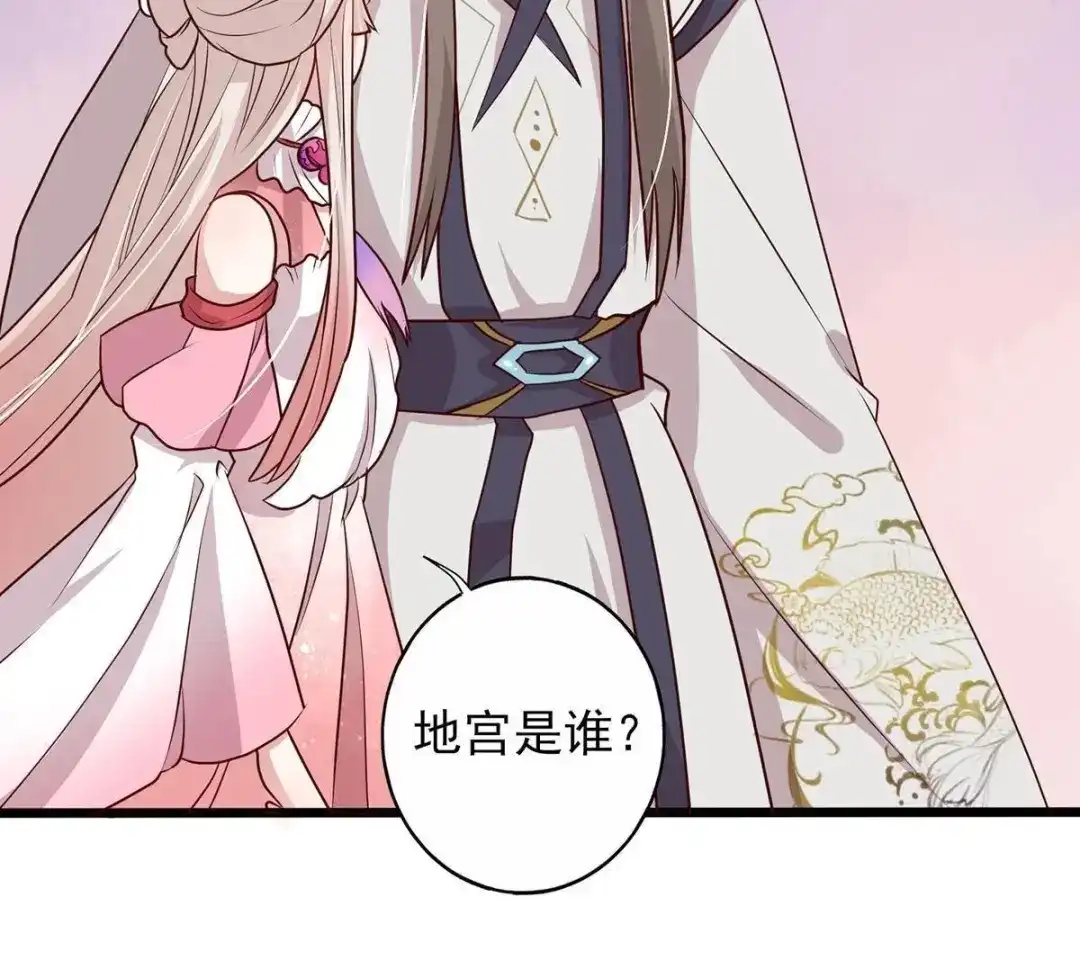《五卷神兽录之忘忧传》第19话 无妄之灾 第65页