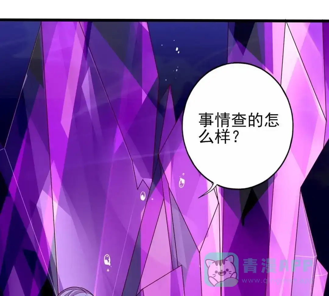 《五卷神兽录之忘忧传》第19话 无妄之灾 第6页