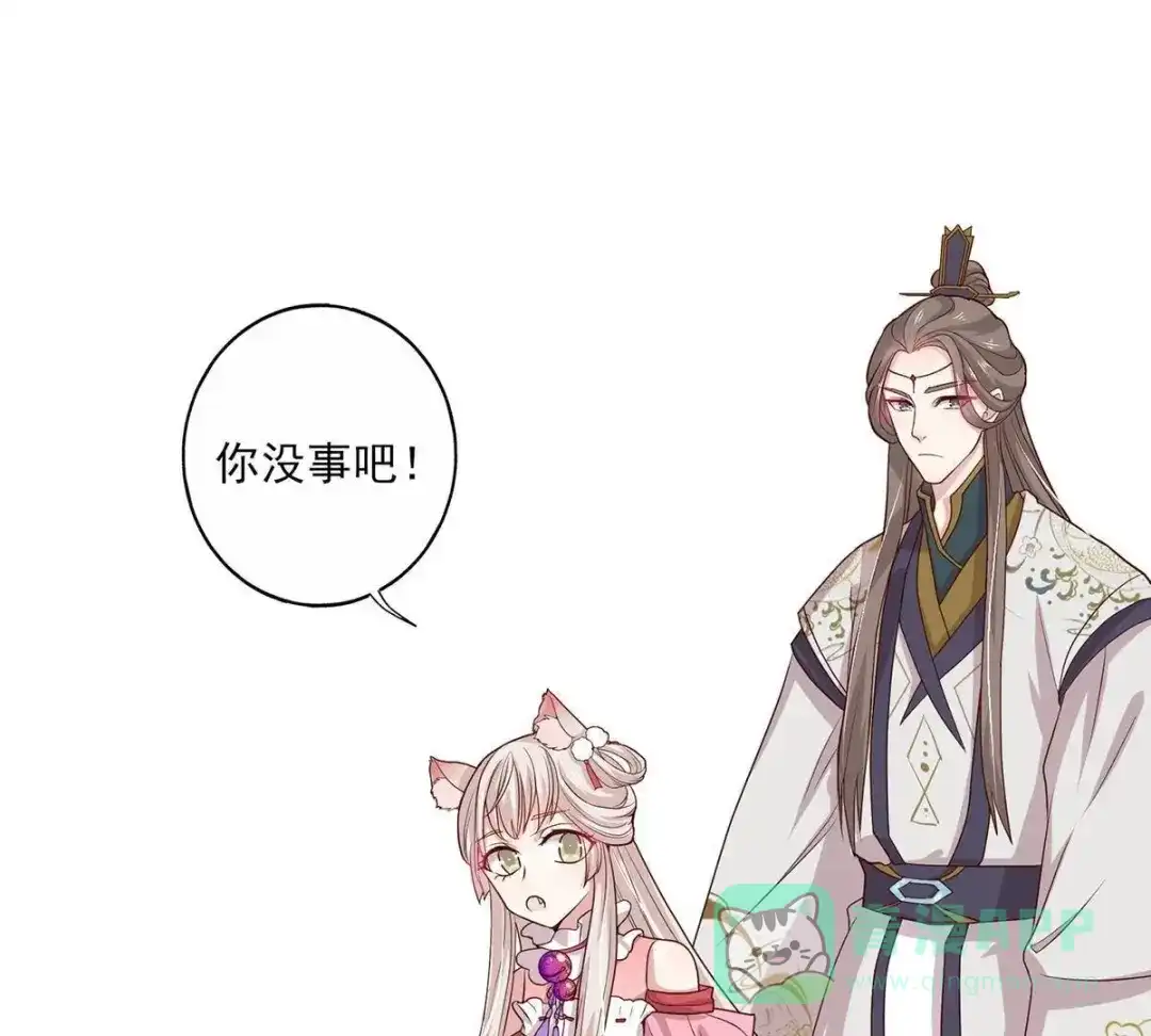 《五卷神兽录之忘忧传》第19话 无妄之灾 第61页