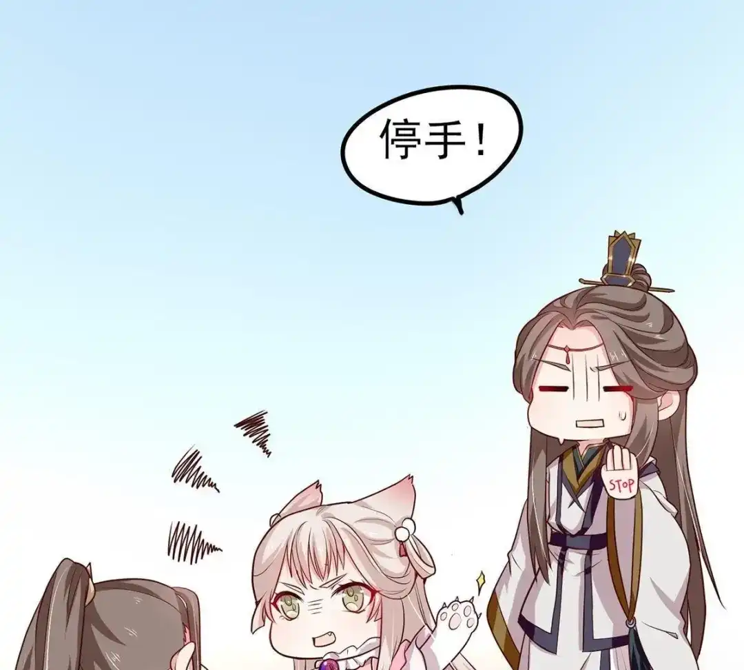 《五卷神兽录之忘忧传》第19话 无妄之灾 第79页