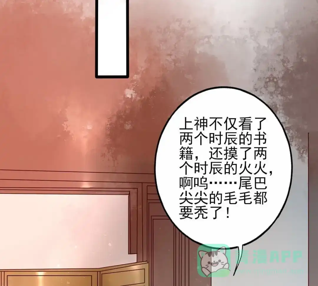 《五卷神兽录之忘忧传》第19话 无妄之灾 第41页