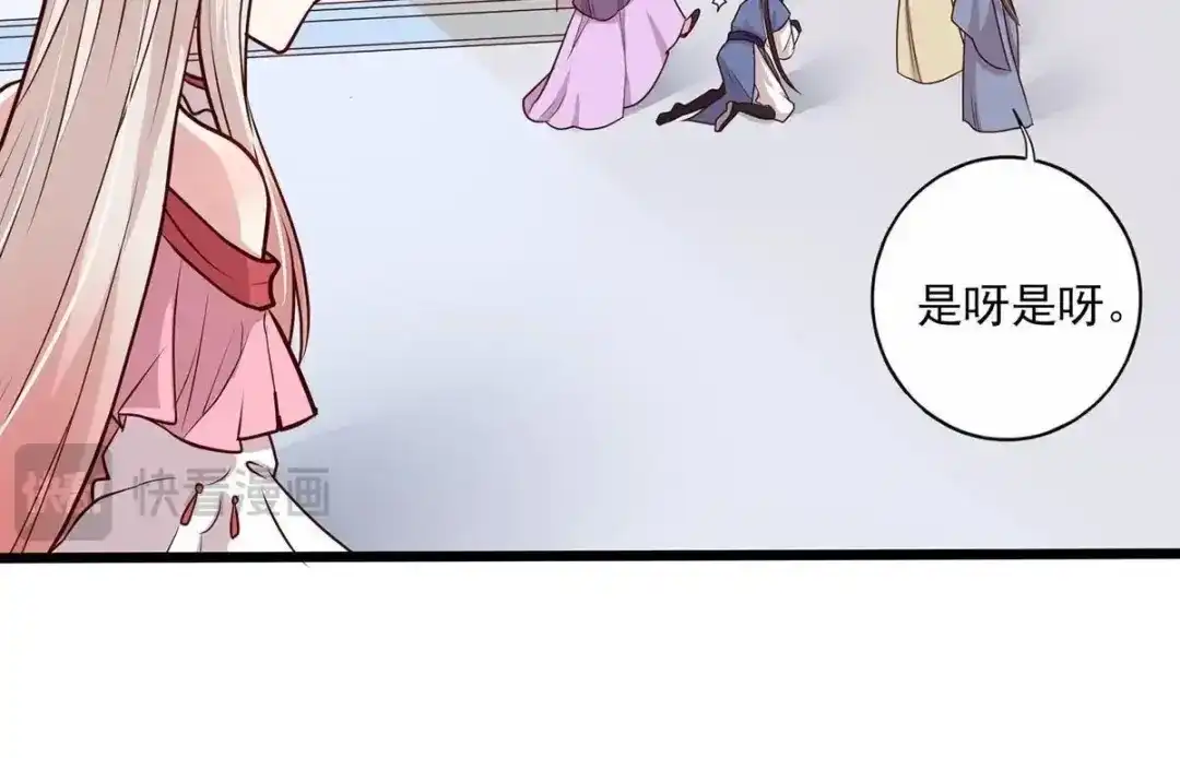 《五卷神兽录之忘忧传》第19话 无妄之灾 第57页