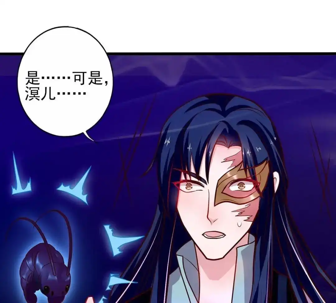 《五卷神兽录之忘忧传》第19话 无妄之灾 第19页
