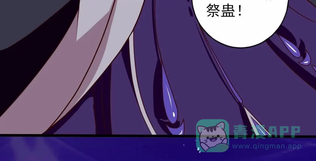 《五卷神兽录之忘忧传》第19话 无妄之灾 第26页