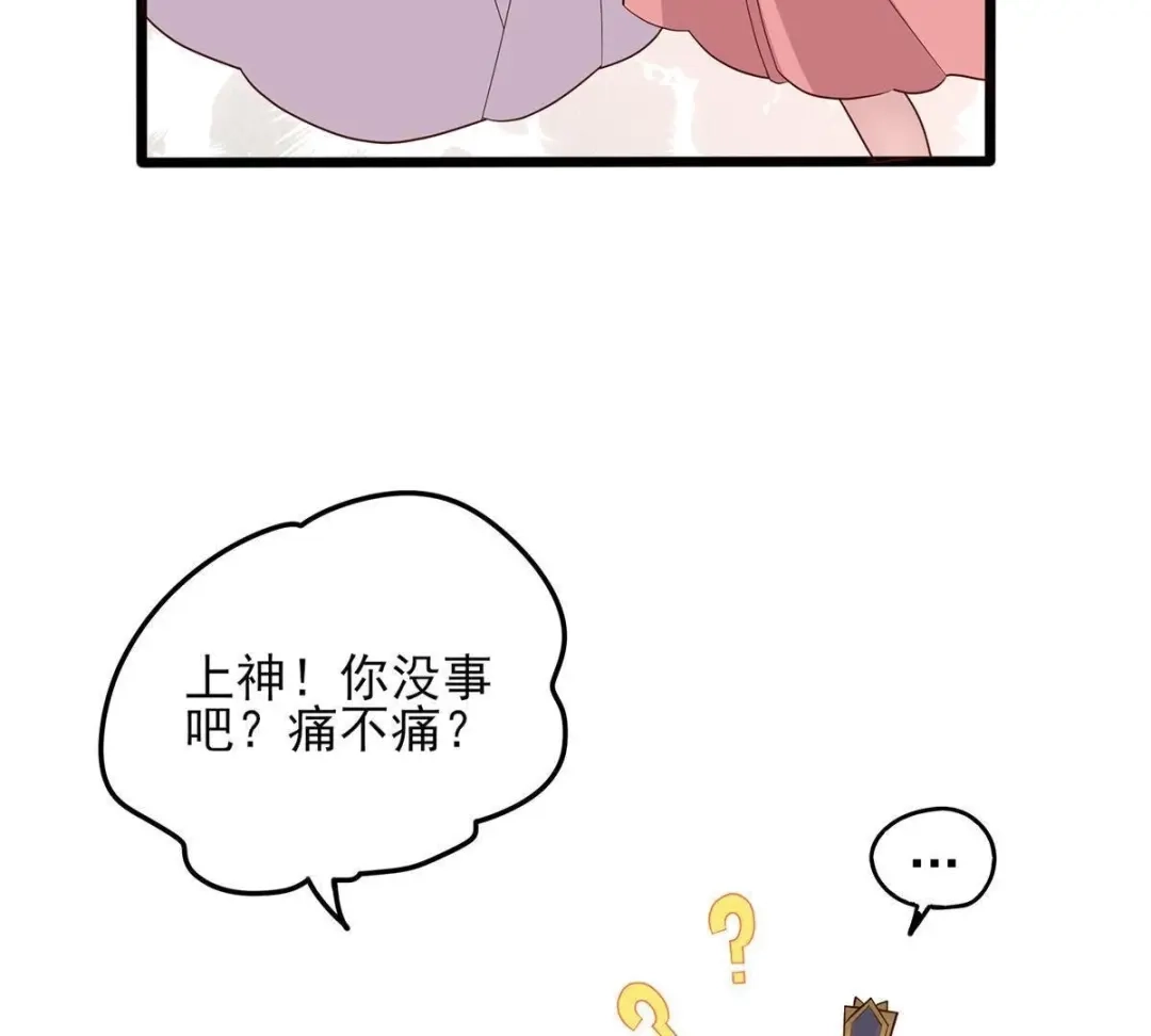 《五卷神兽录之忘忧传》第19话 无妄之灾 第73页