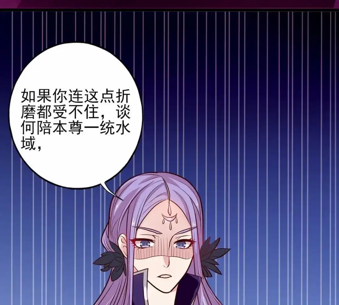 《五卷神兽录之忘忧传》第19话 无妄之灾 第24页
