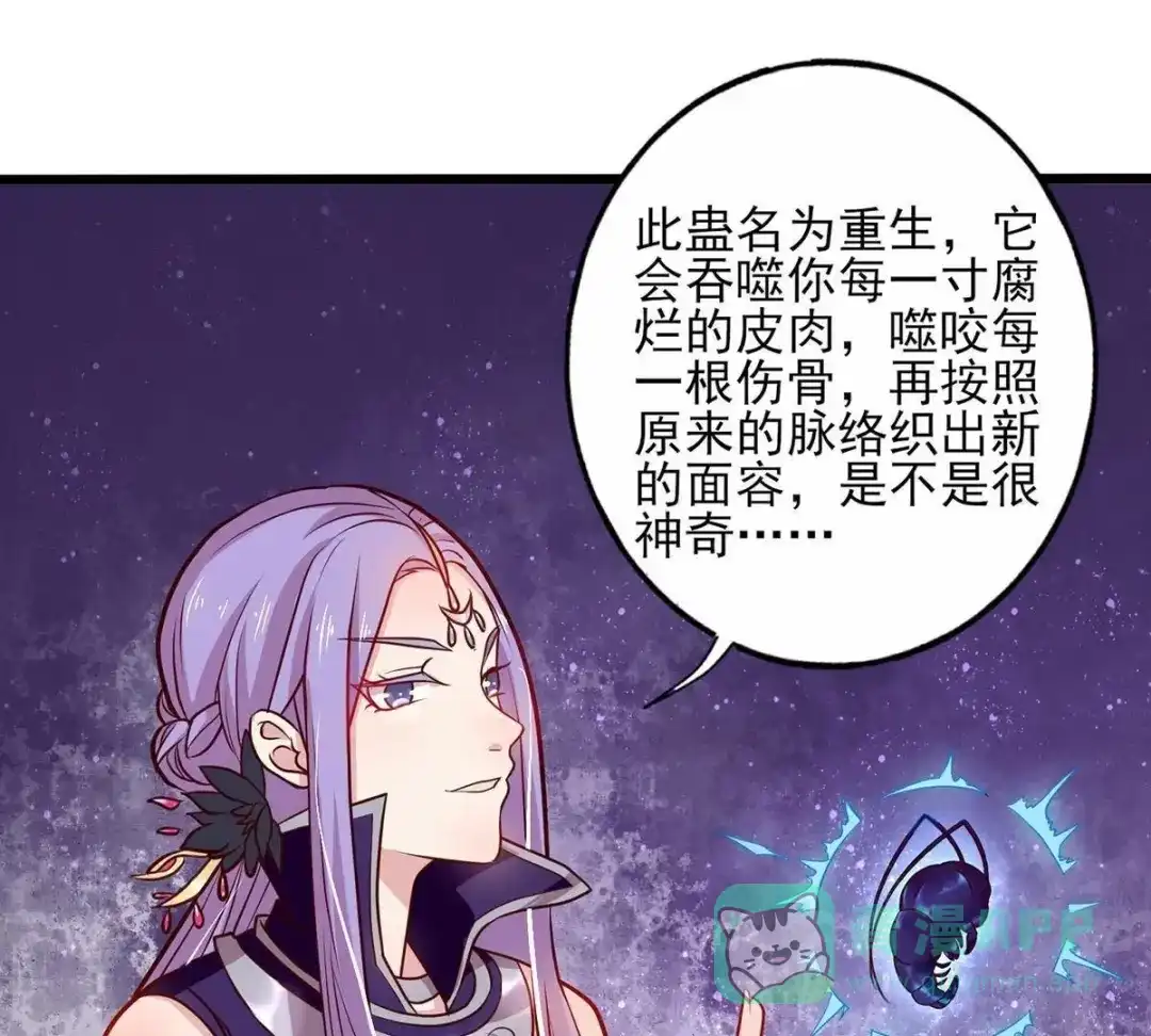 《五卷神兽录之忘忧传》第19话 无妄之灾 第16页