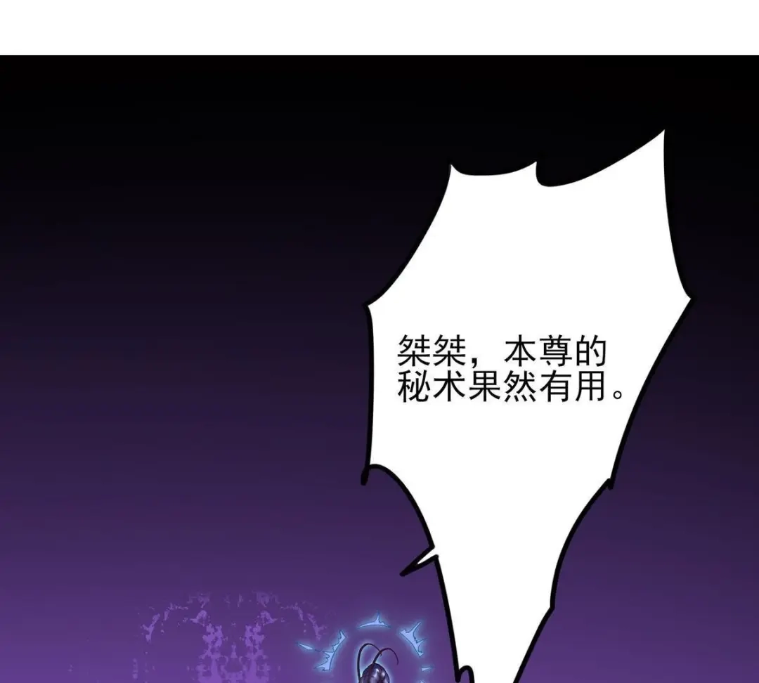 《五卷神兽录之忘忧传》第19话 无妄之灾 第30页