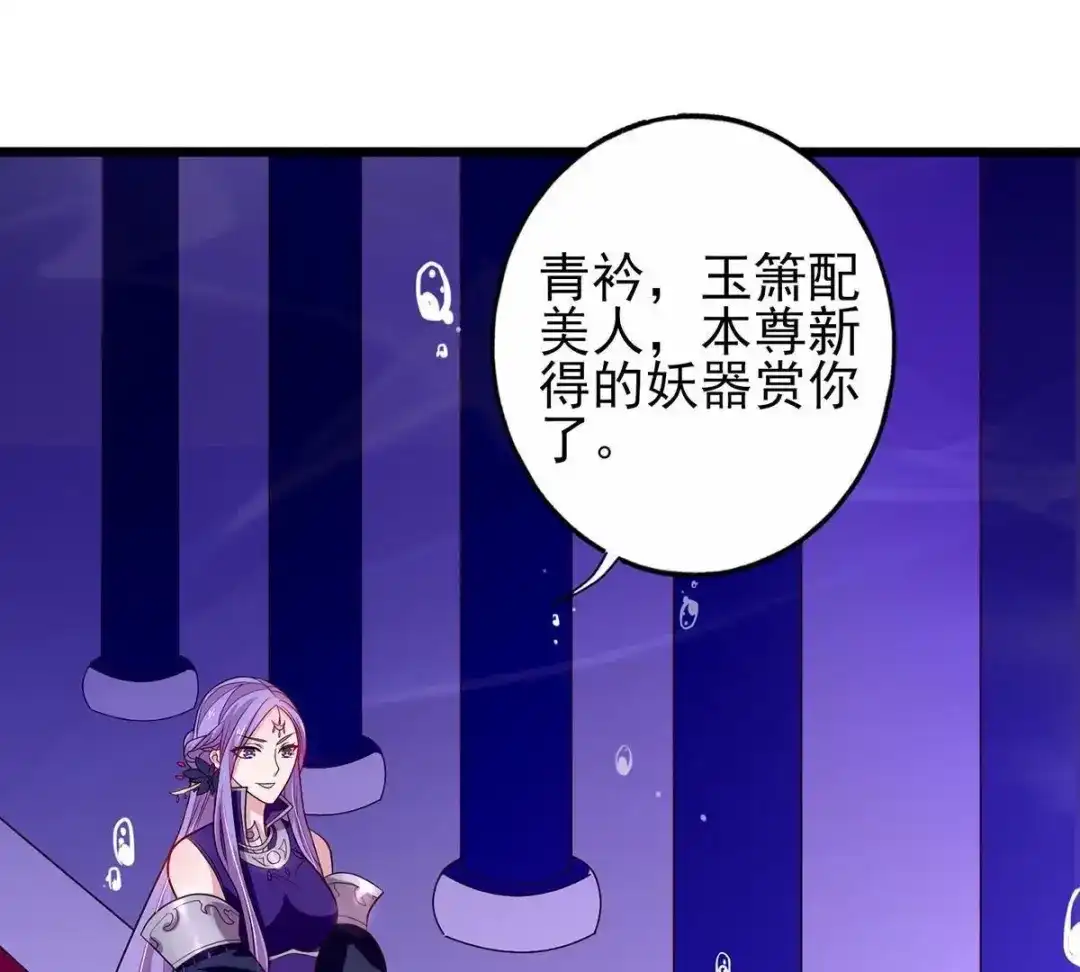《五卷神兽录之忘忧传》第19话 无妄之灾 第34页