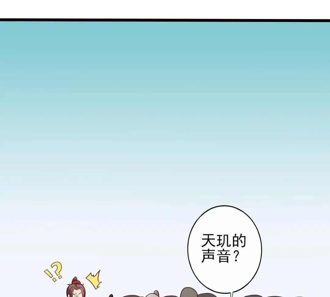 《五卷神兽录之忘忧传》第19话 无妄之灾 第83页