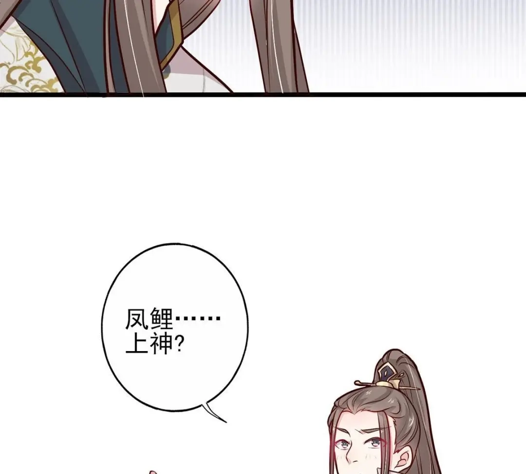 《五卷神兽录之忘忧传》第19话 无妄之灾 第67页