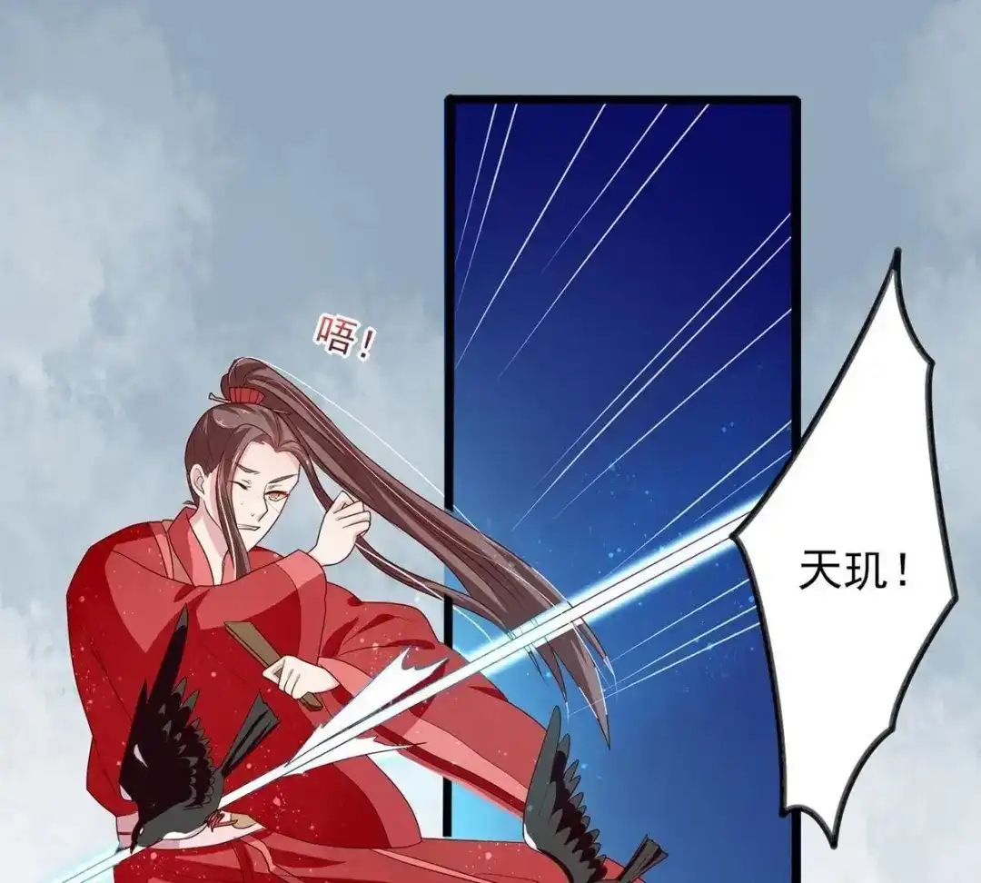 《五卷神兽录之忘忧传》第20话 有预谋的袭击 第77页