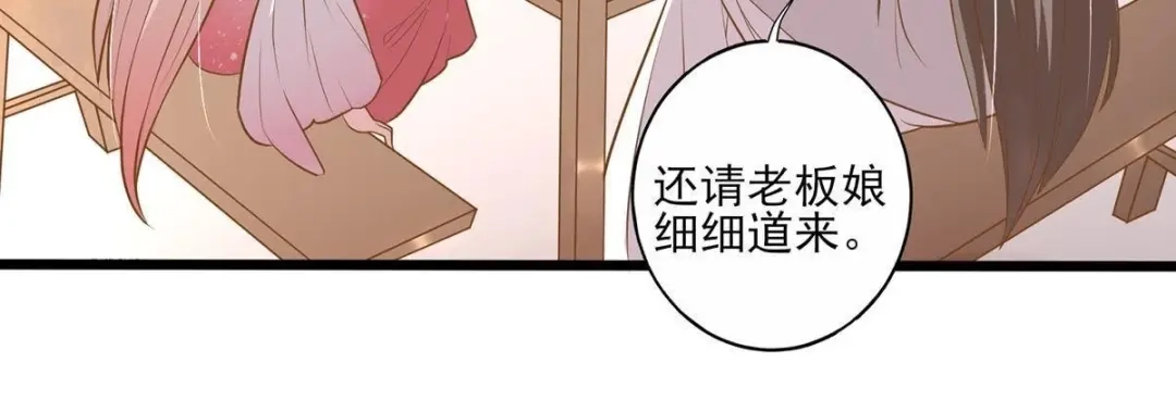 《五卷神兽录之忘忧传》第20话 有预谋的袭击 第12页