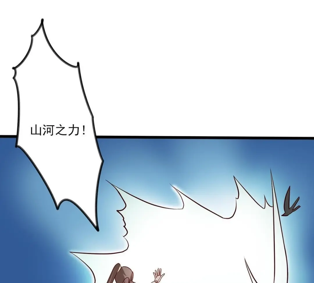 《五卷神兽录之忘忧传》第20话 有预谋的袭击 第82页