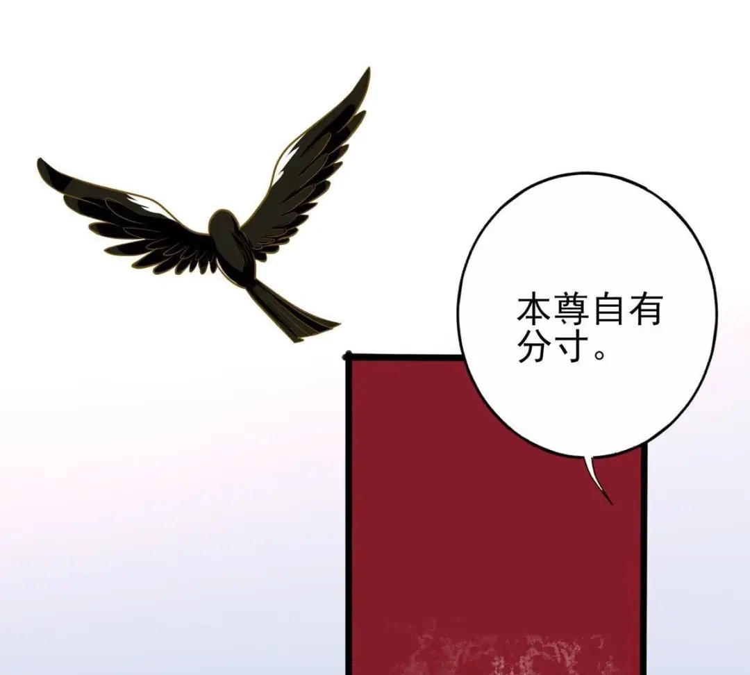 《五卷神兽录之忘忧传》第20话 有预谋的袭击 第25页