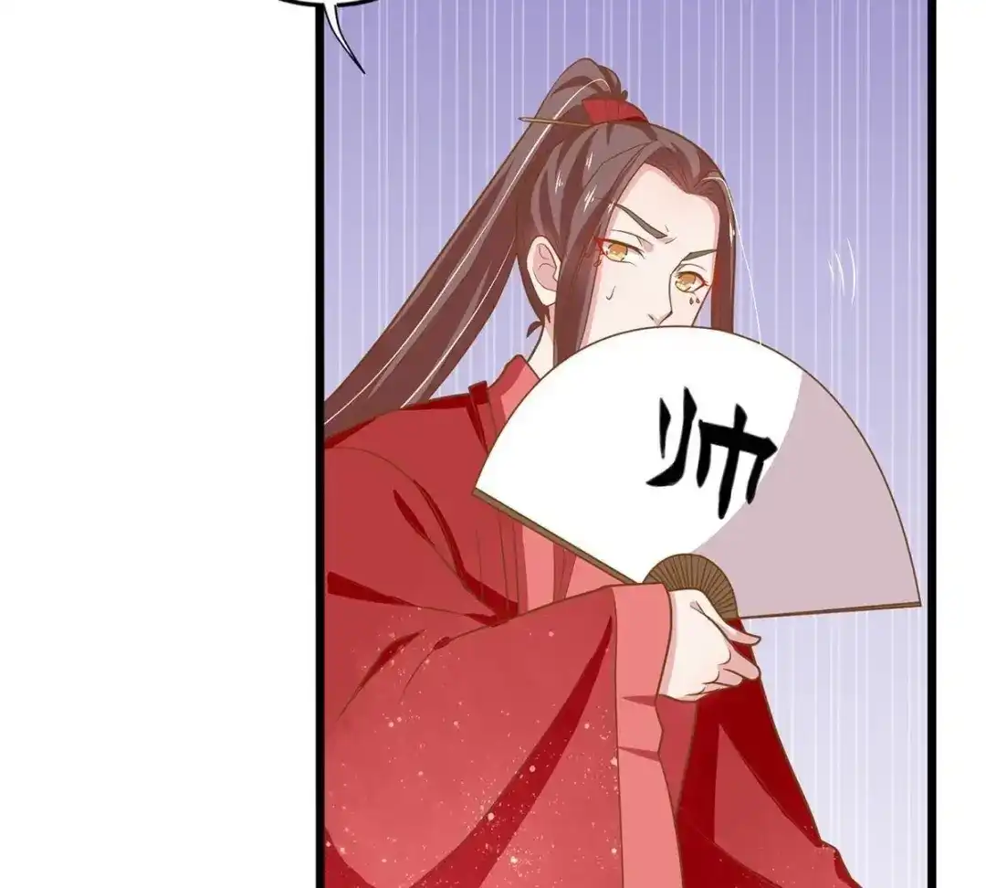 《五卷神兽录之忘忧传》第20话 有预谋的袭击 第3页