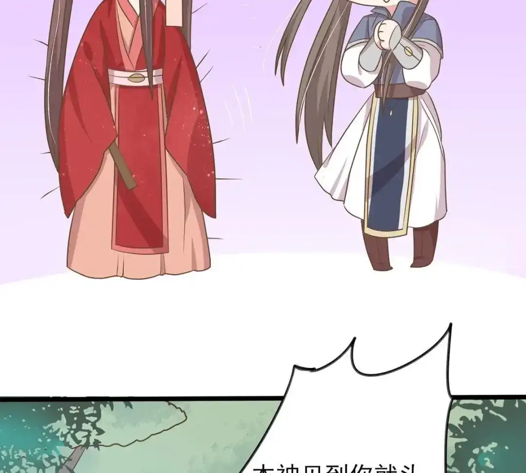 《五卷神兽录之忘忧传》第20话 有预谋的袭击 第39页