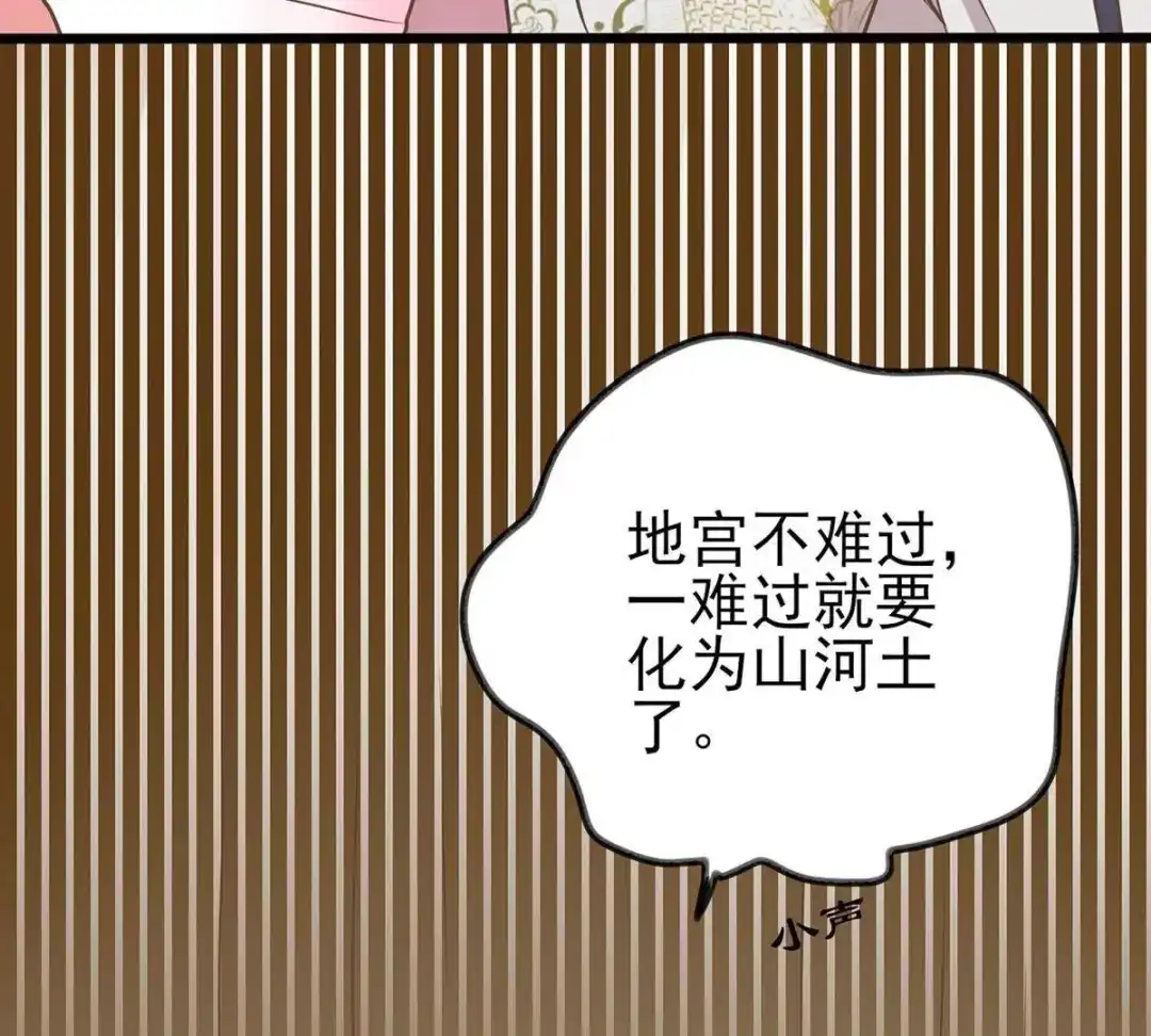 《五卷神兽录之忘忧传》第20话 有预谋的袭击 第48页