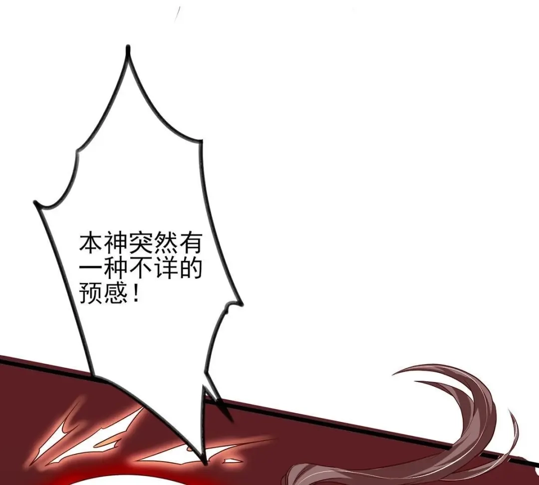 《五卷神兽录之忘忧传》第20话 有预谋的袭击 第72页
