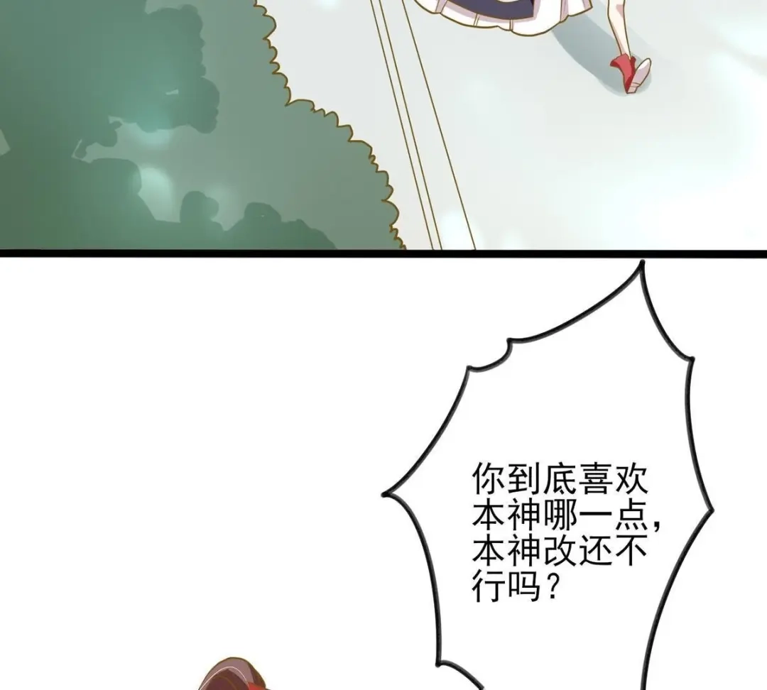 《五卷神兽录之忘忧传》第20话 有预谋的袭击 第35页