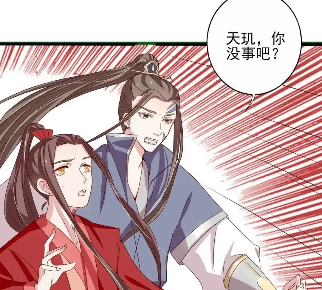 《五卷神兽录之忘忧传》第20话 有预谋的袭击 第79页
