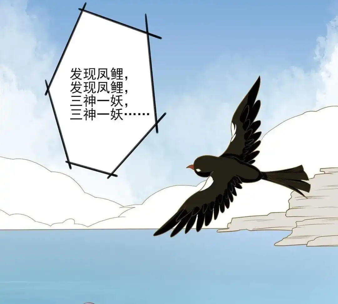 《五卷神兽录之忘忧传》第20话 有预谋的袭击 第18页
