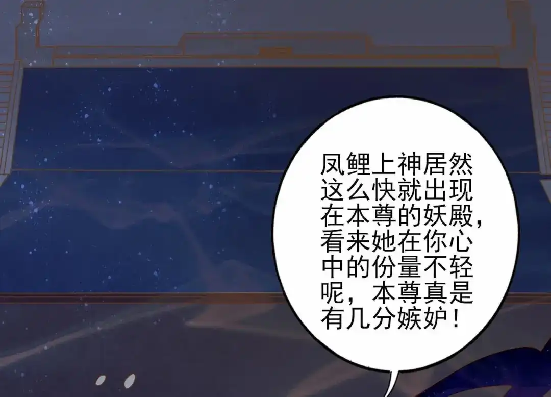 《五卷神兽录之忘忧传》第21话 火火，我来接你回家 第58页