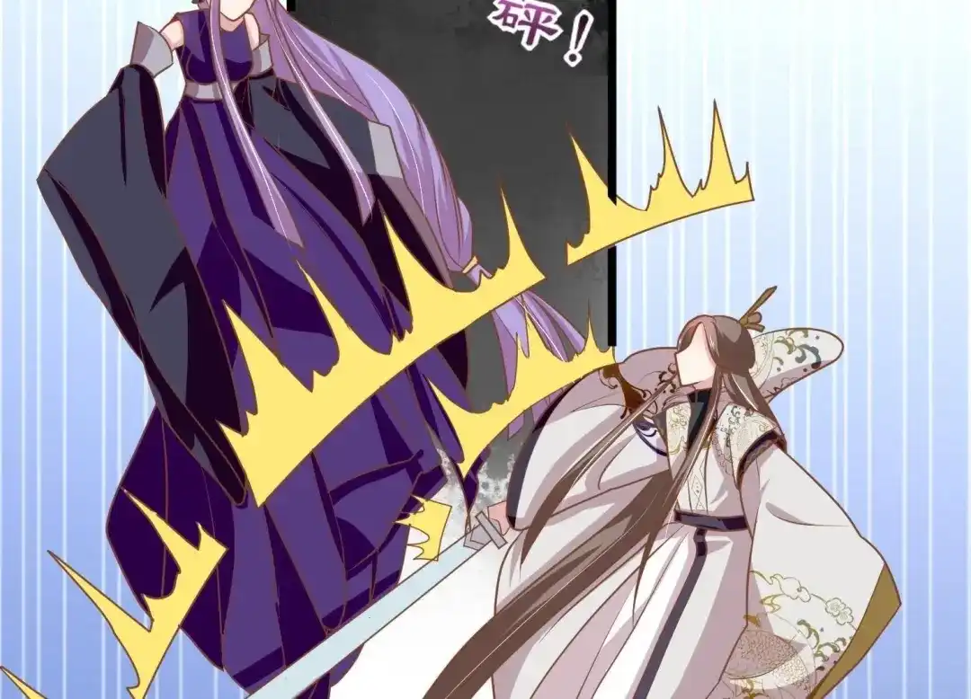 《五卷神兽录之忘忧传》第21话 火火，我来接你回家 第17页