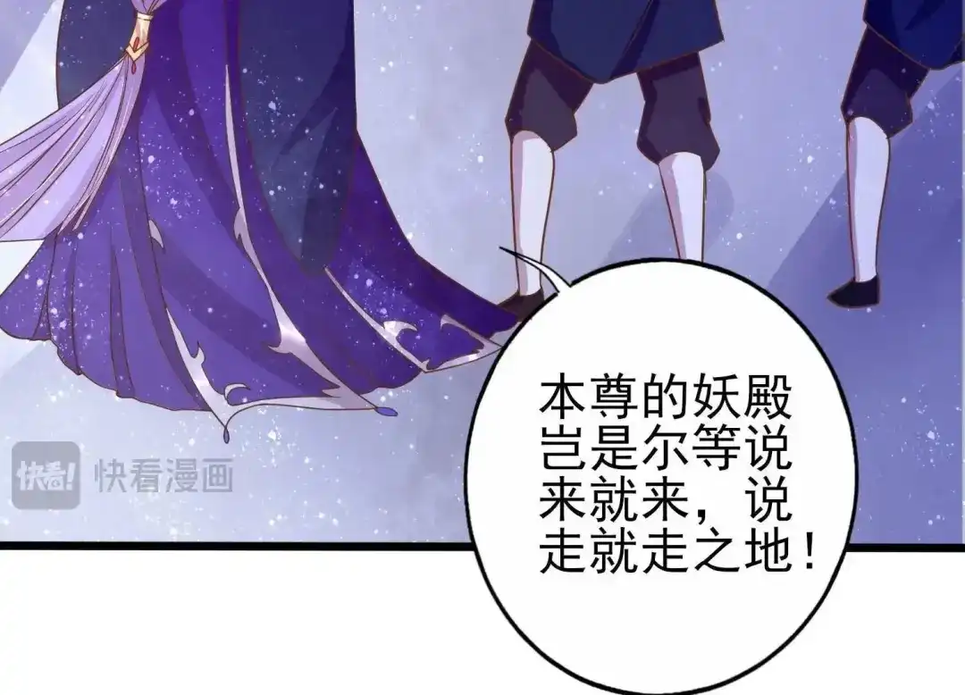 《五卷神兽录之忘忧传》第21话 火火，我来接你回家 第92页