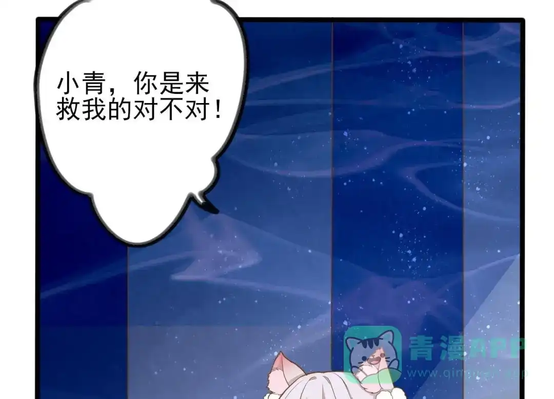 《五卷神兽录之忘忧传》第21话 火火，我来接你回家 第71页