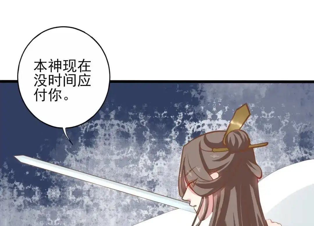 《五卷神兽录之忘忧传》第21话 火火，我来接你回家 第10页