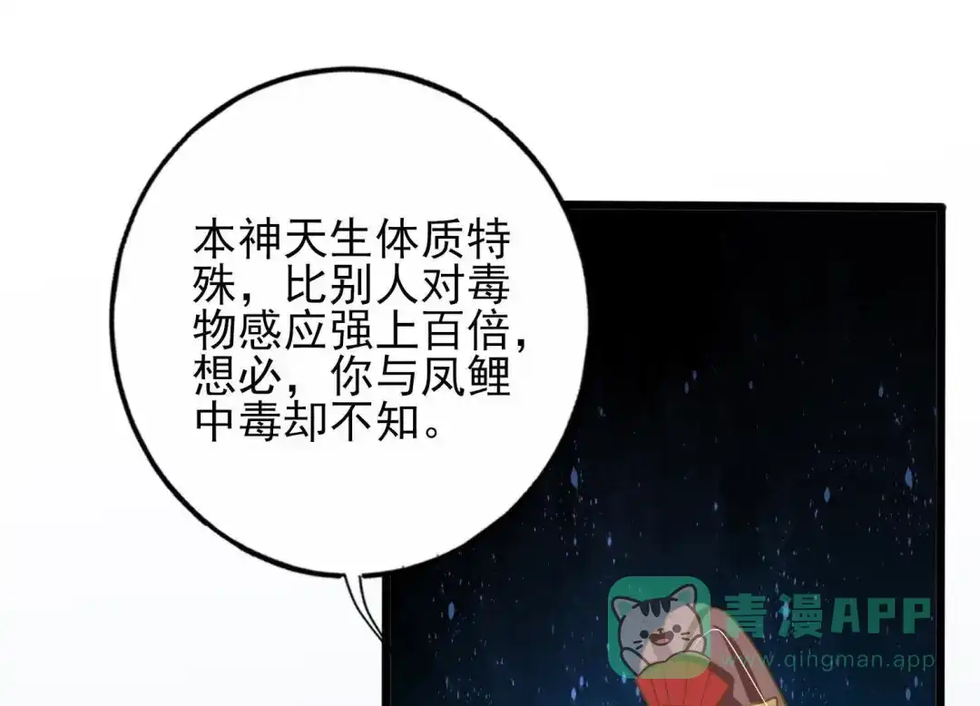 《五卷神兽录之忘忧传》第21话 火火，我来接你回家 第41页