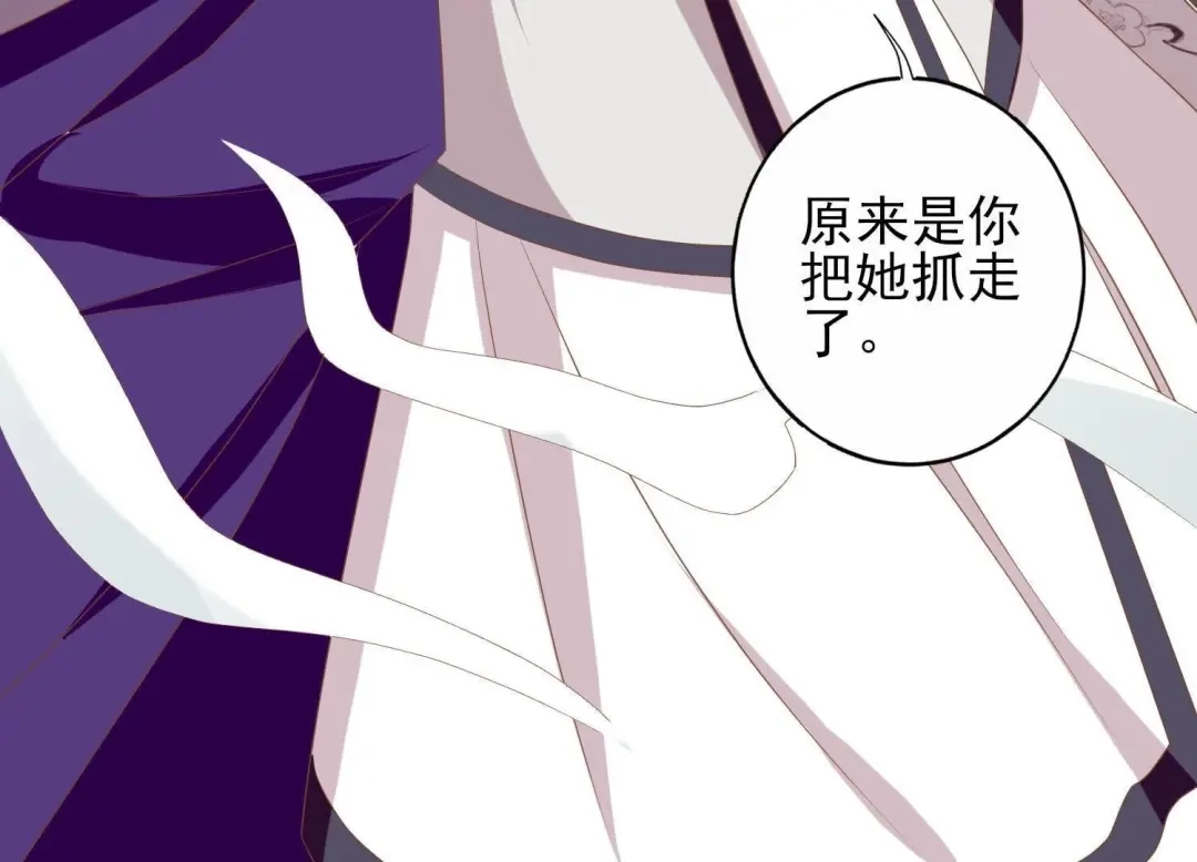 《五卷神兽录之忘忧传》第21话 火火，我来接你回家 第14页